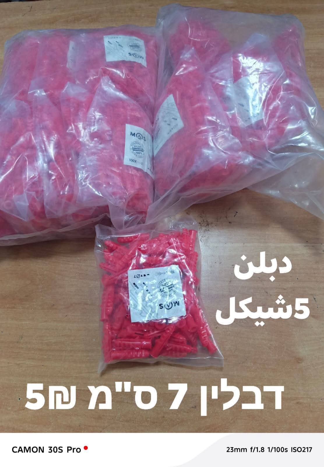 דיבלים מספר 7, 100 יחידות | دبلن 7 – תמונה 2