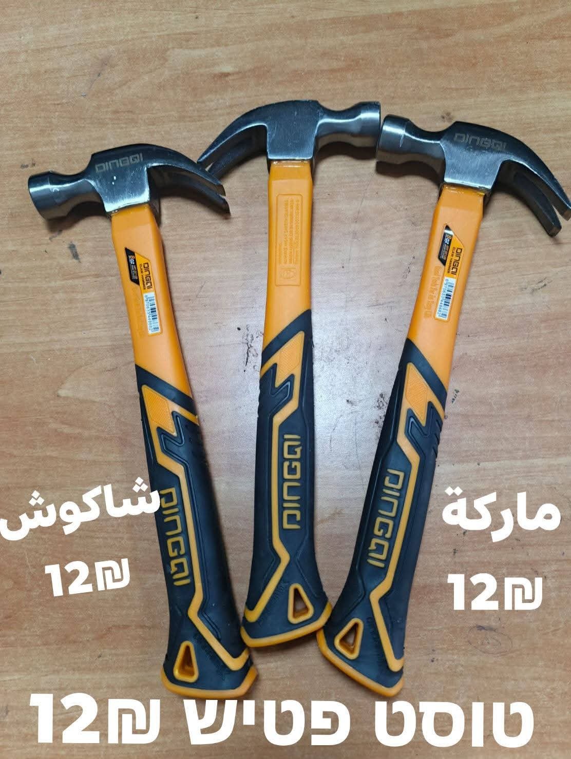 פַּטִישׁ شاكوش دينكو – תמונה 2