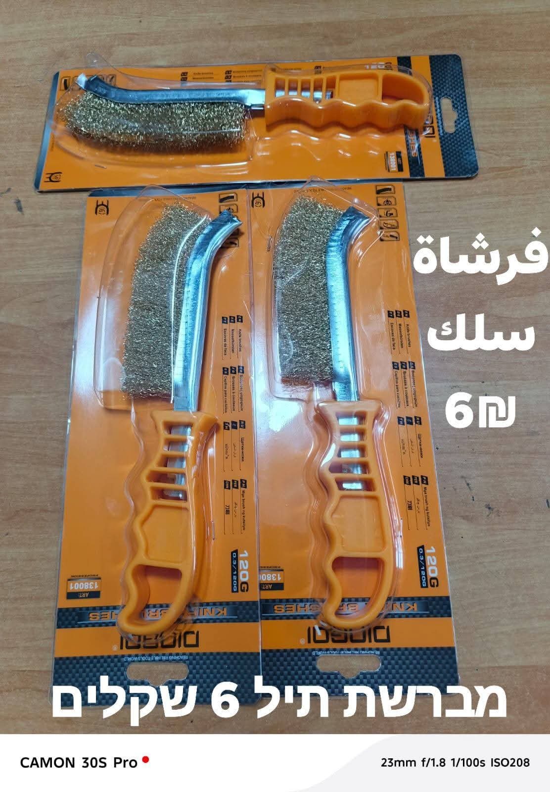מברשת תיל | فرشاي سلك – תמונה 2