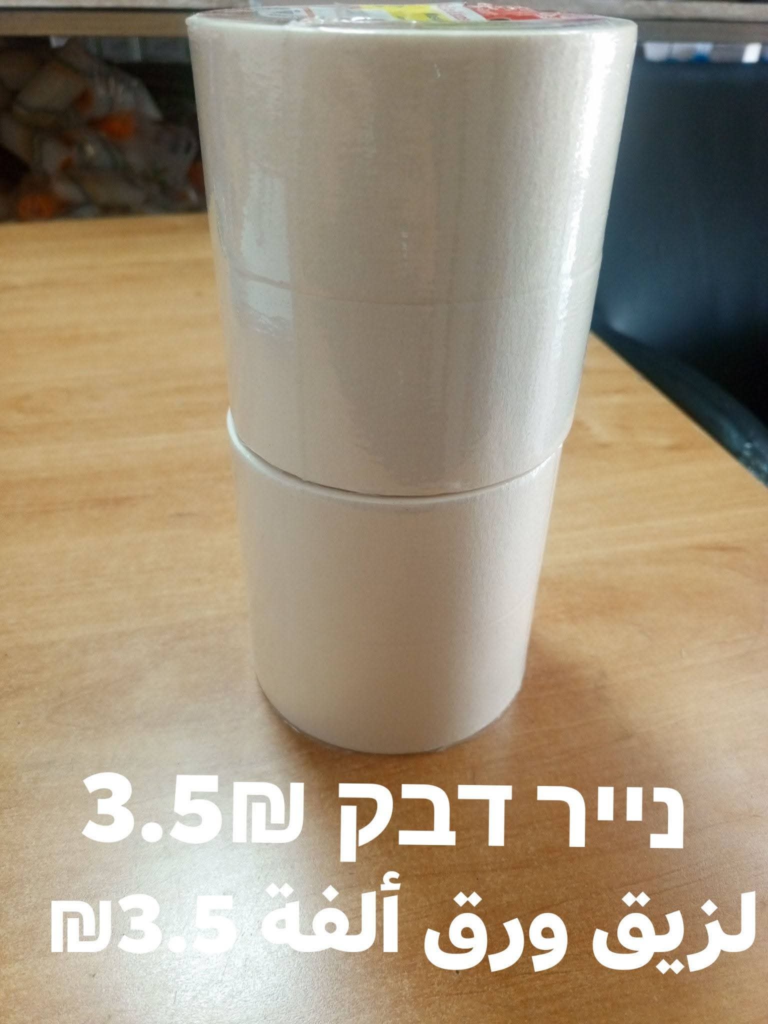 סרט הדבקה מנייר, | لفةلزيق ورق من 6قطع – תמונה 2