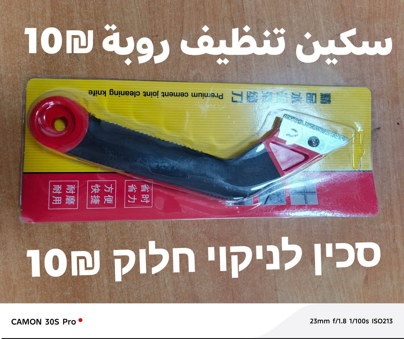 סכין ניקוי רובה سكين روبة – תמונה 2