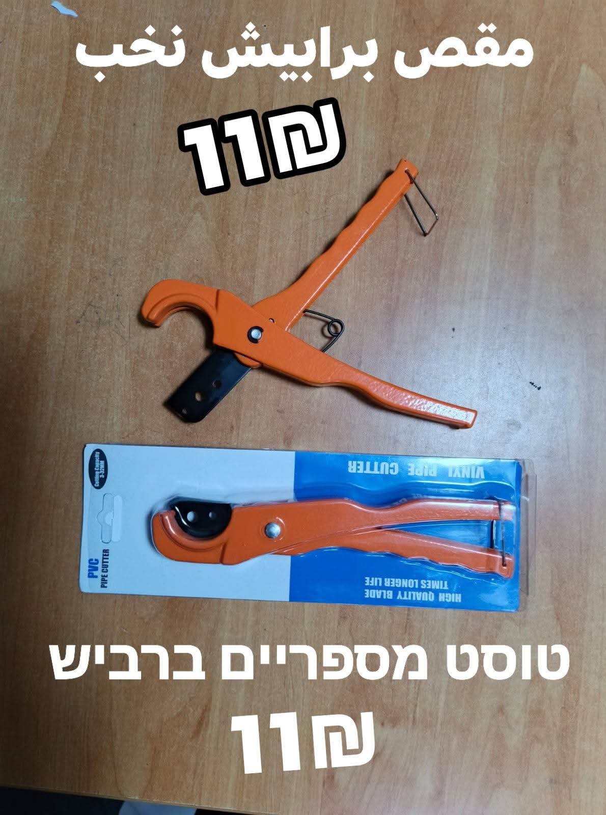 מספריים לחיתוך צינורות | مقص برابيش – תמונה 2
