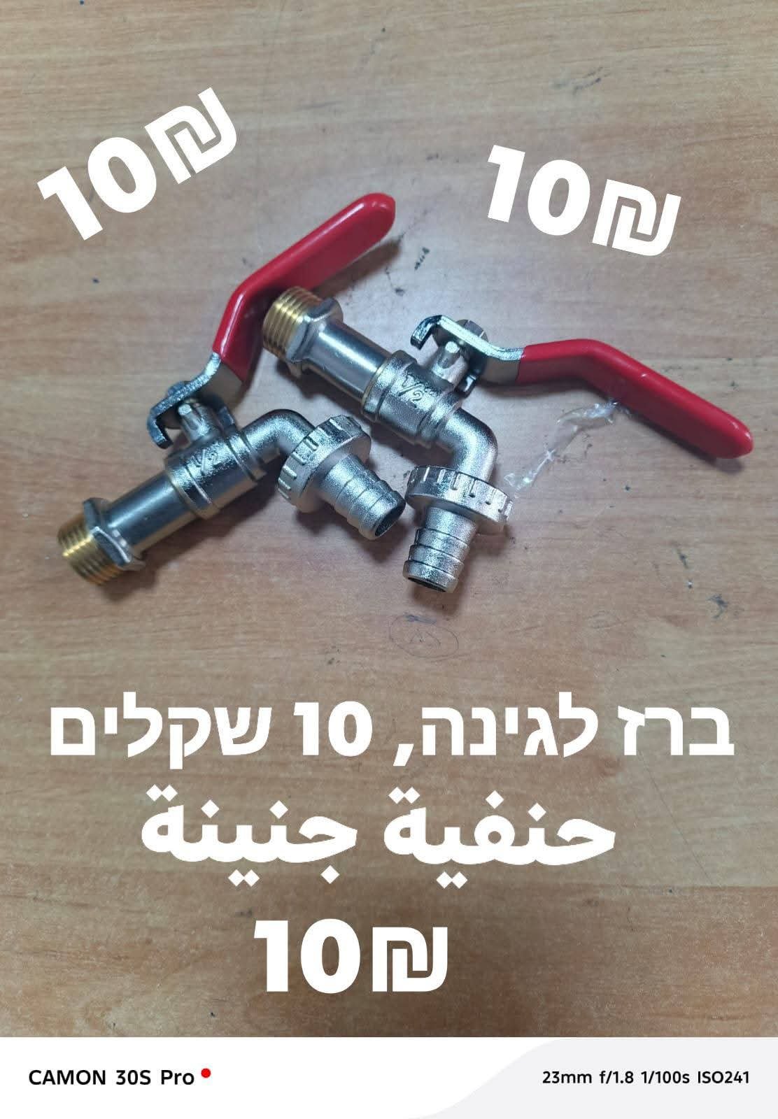 ברז חצי אינץ' 0.5 حنفية – תמונה 2