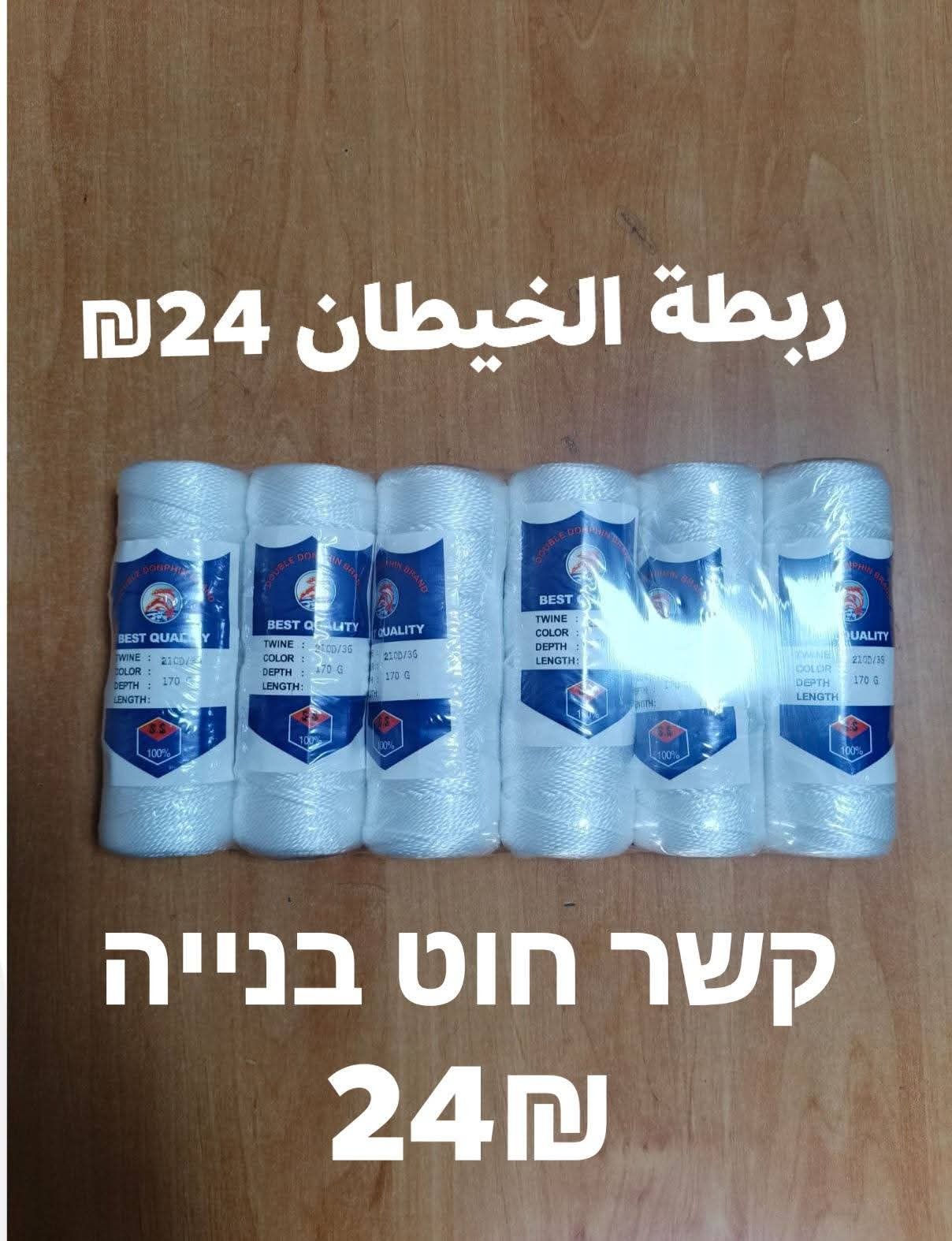חוט בניין | خيطان بناء – תמונה 2