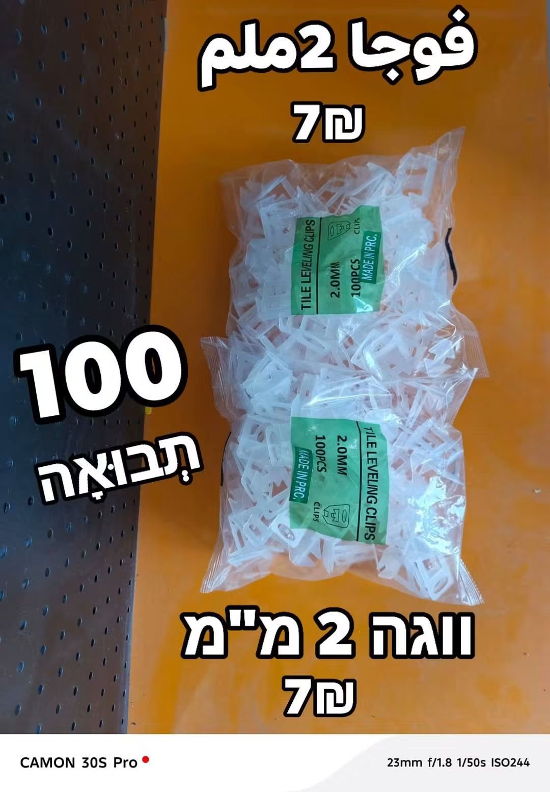 ספייסרים לפילוס אריחים 2 מ״מ | فوجا 2ملم – תמונה 2