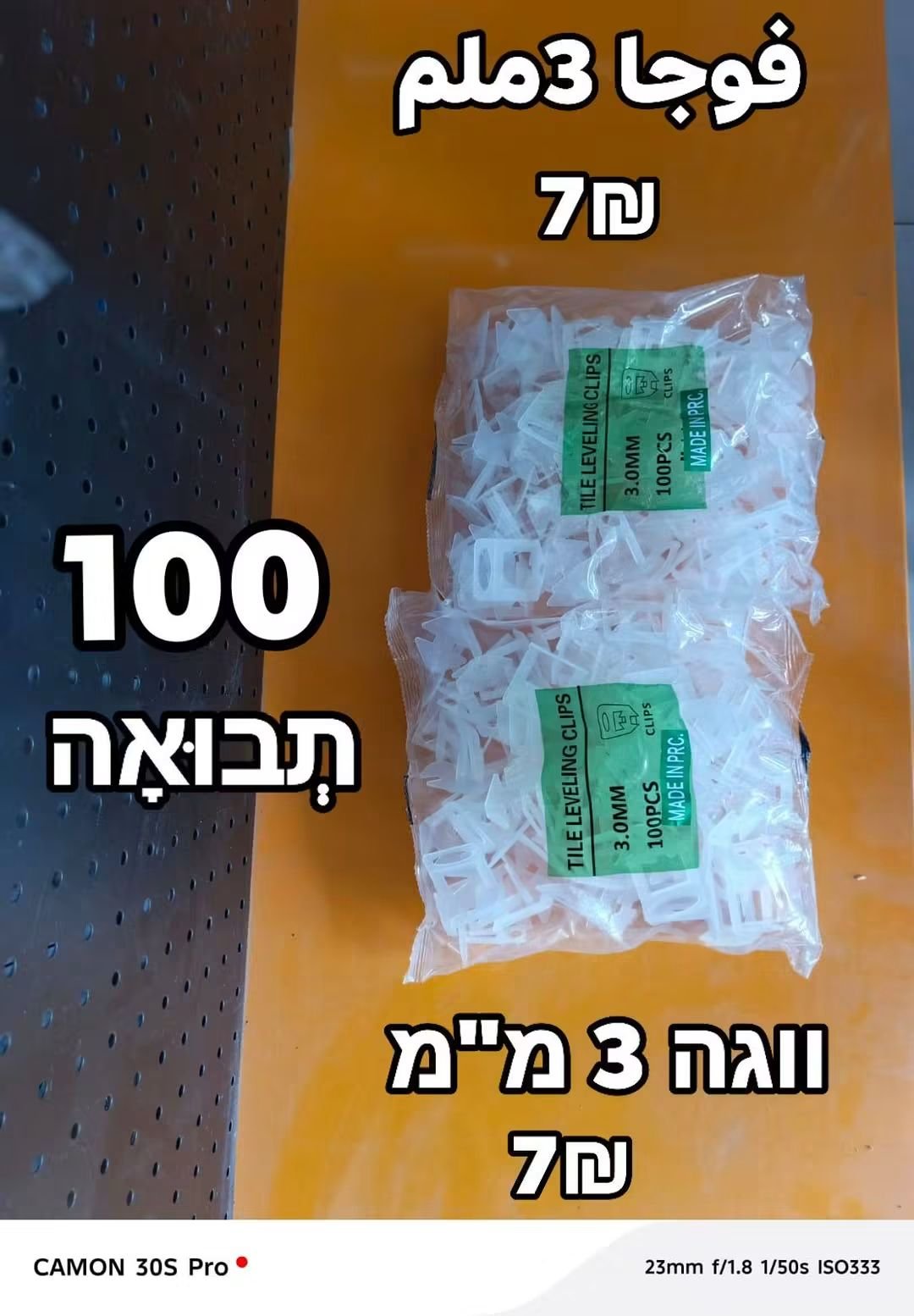 ספייסרים לפילוס אריחים 3 מ״מ | فوجا بلاط 3ملم – תמונה 2