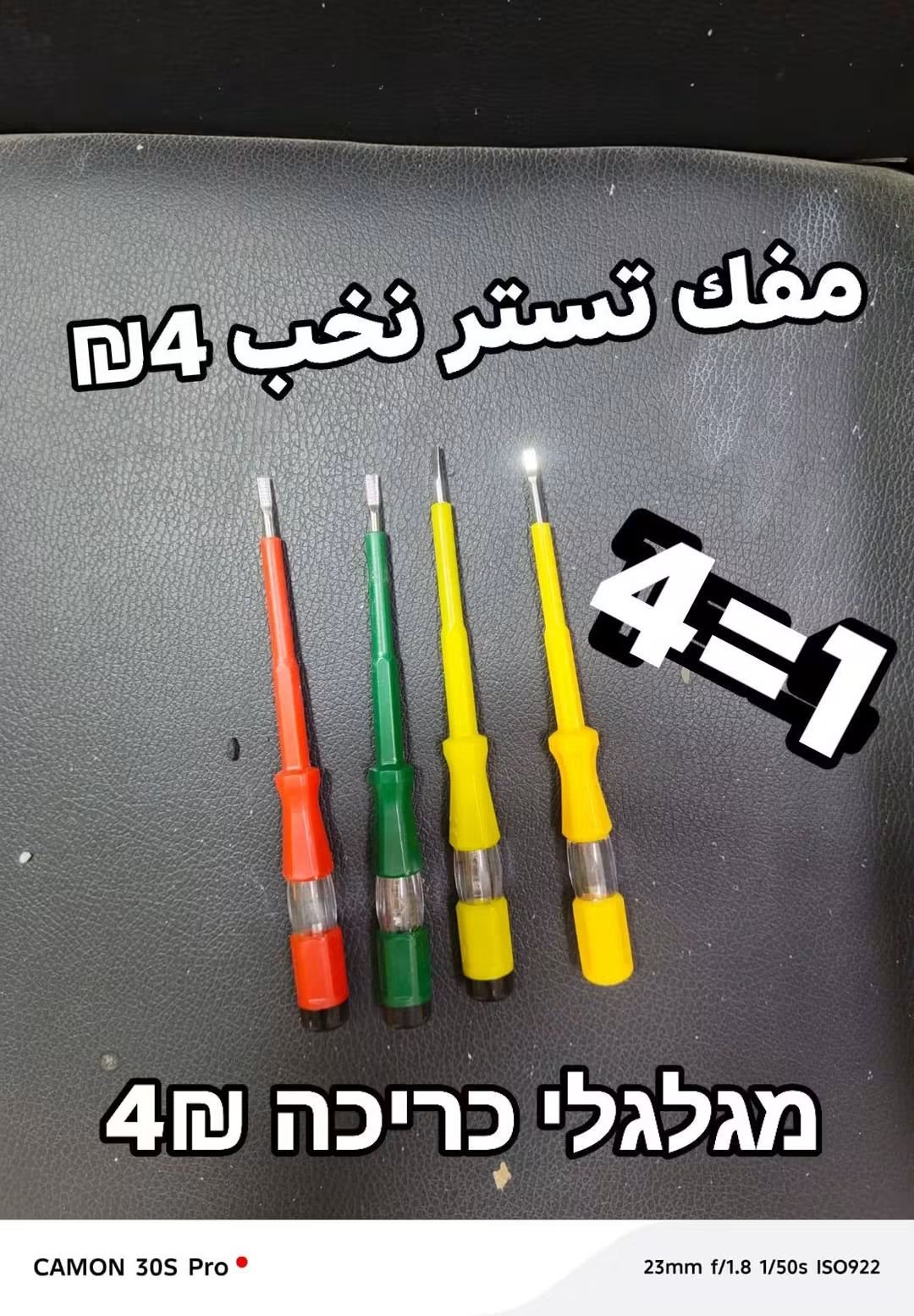 מברג טסטר לחשמל | مفك تستر نخب – תמונה 2