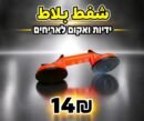 כוס יניקה לקרמיקה וזכוכית شفاط بلاط