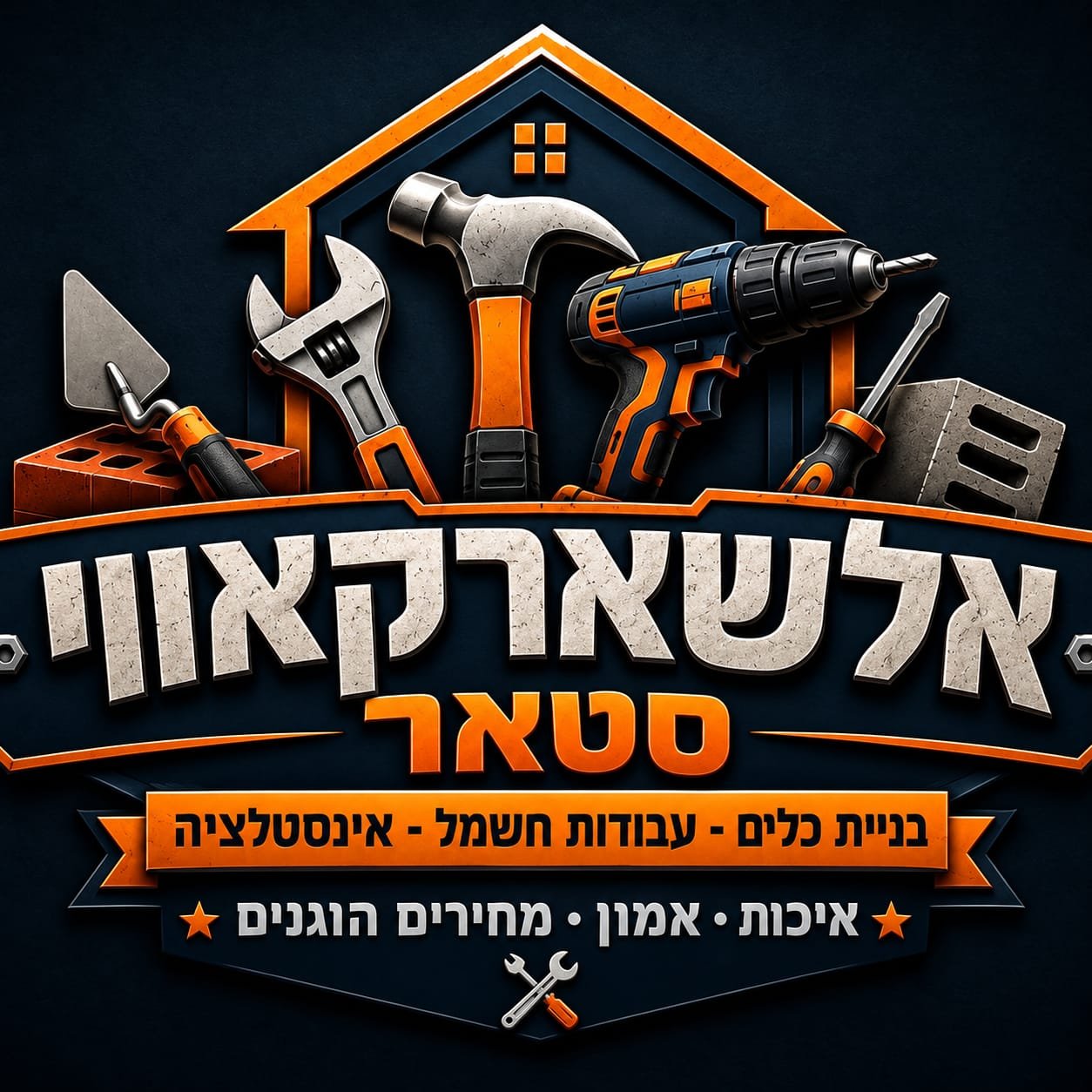 כוכב שרקאווי