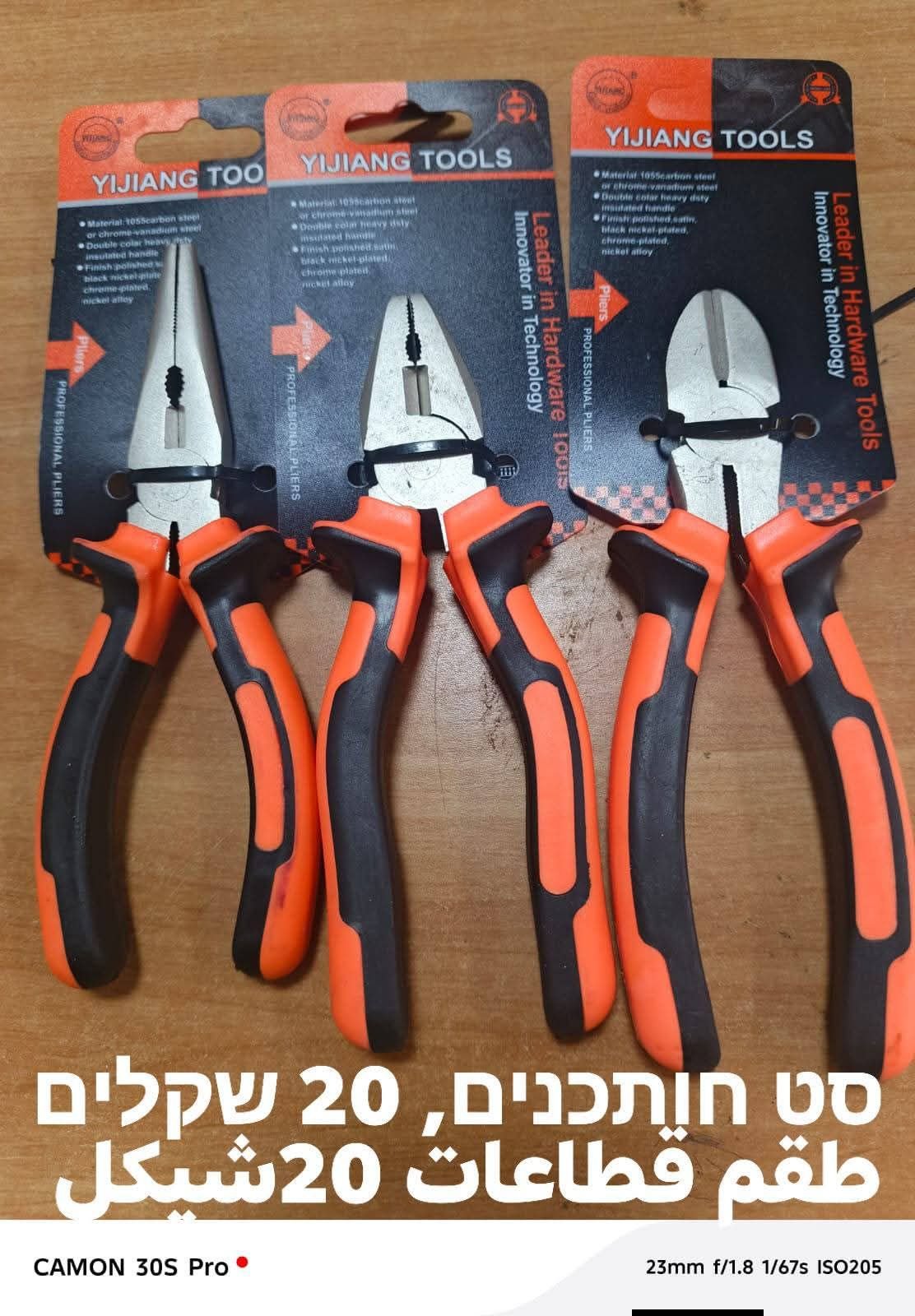 סט פליירים | طقم قطاعات كهربائي – תמונה 2