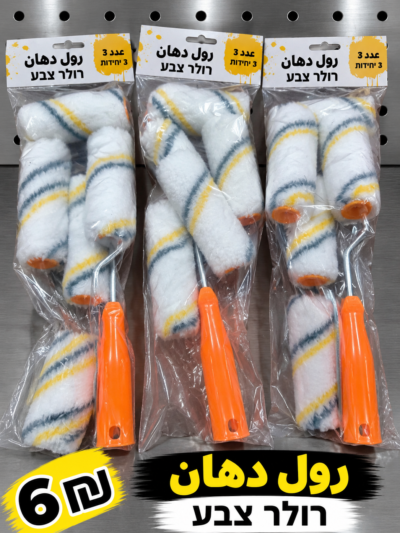 רולר צבע קטן | رول دهان صغير