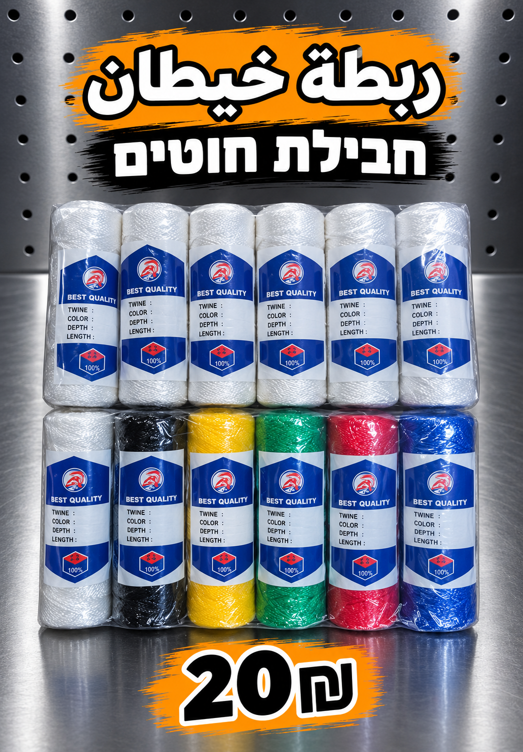 חוט בניין | خيطان بناء