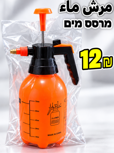 מרסס ידני בלחץ למים مرش ماء