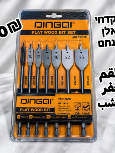 סט מקדחי כף לעץ | طقم حفر خشب