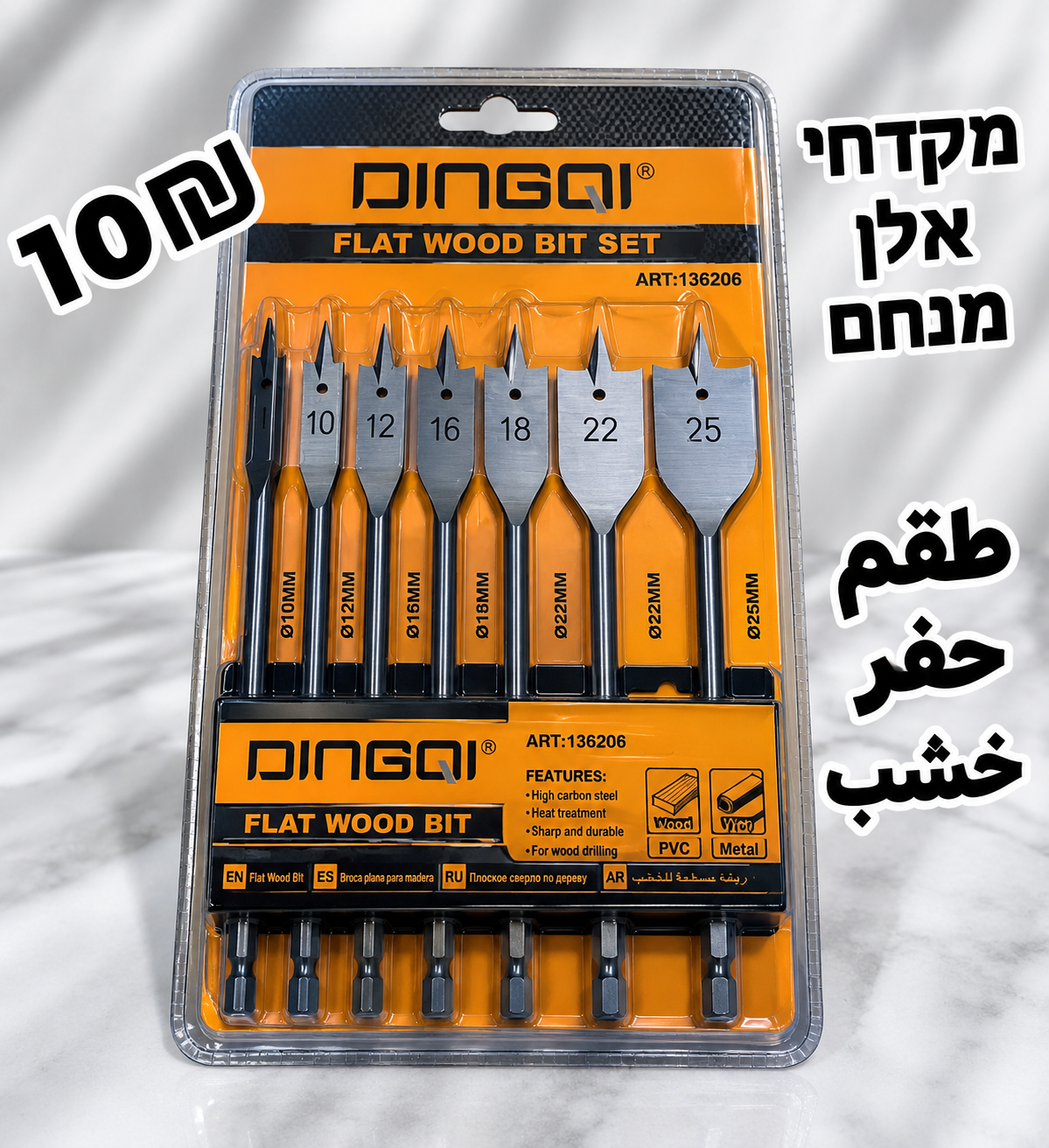 סט מקדחי כף לעץ | طقم حفر خشب