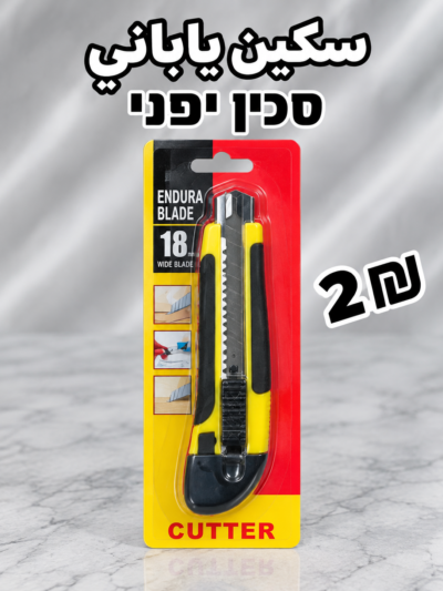 סכין יפנית سكين ياباني