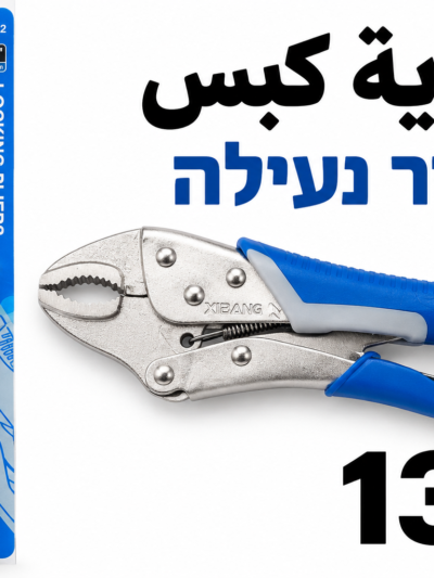 פלייר נעילה ذرادية كبس