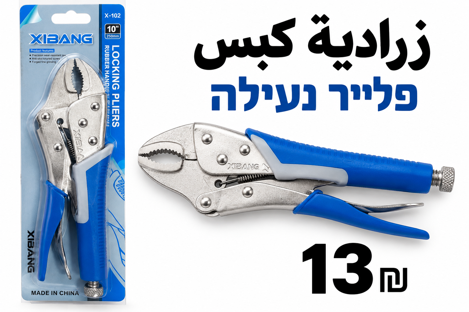 פלייר נעילה ذرادية كبس