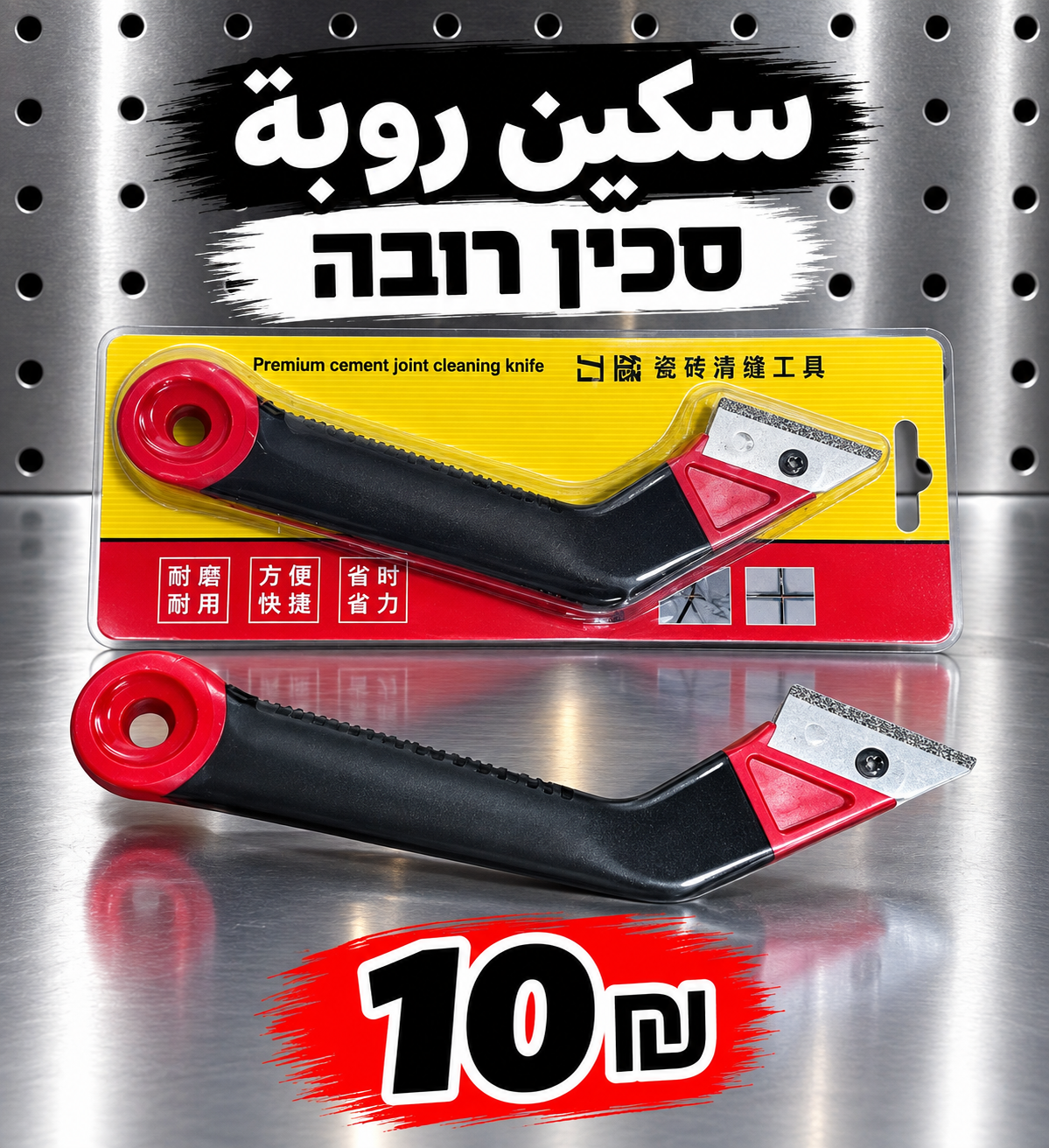 סכין ניקוי רובה سكين روبة