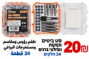 סט ביטים, בוקסות ומחלצי ברגים – 34 חלקים طقم رؤوس مفريجا