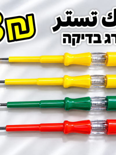 מברג טסטר לחשמל | مفك تستر نخب