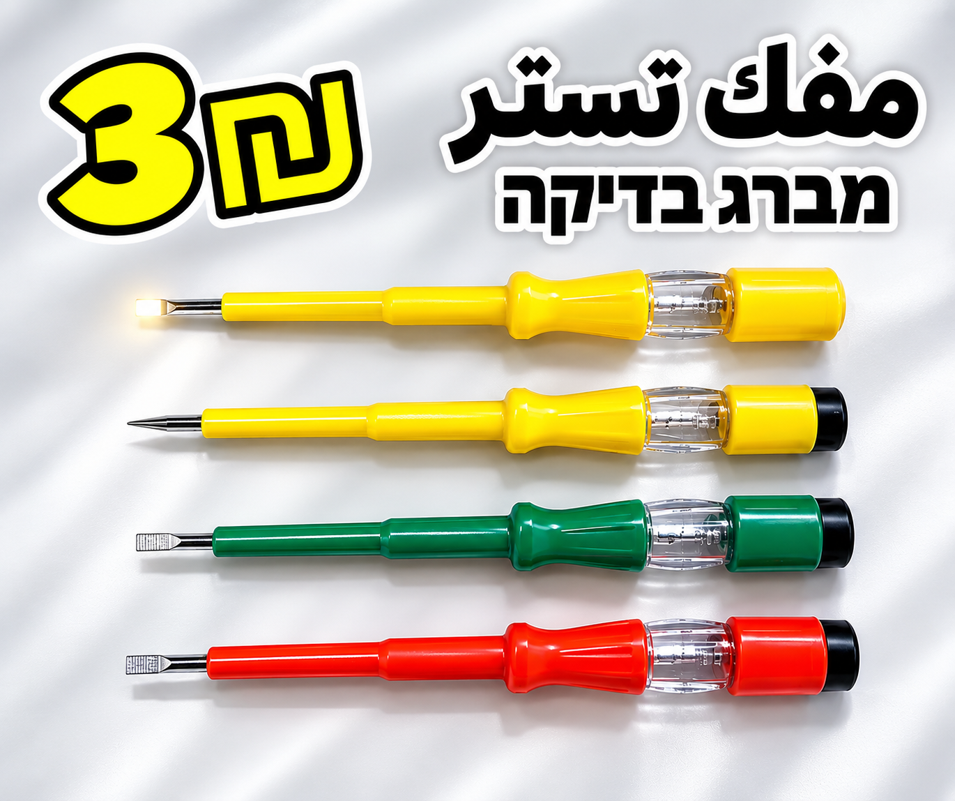 מברג טסטר לחשמל | مفك تستر نخب