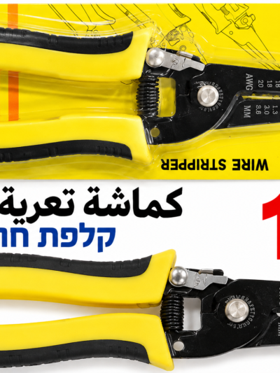 פלייר לקילוף חוטים كماشة تعرية الأسلاك