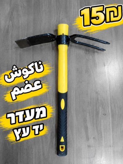 מעדר דו־צדדי فأس شعبة