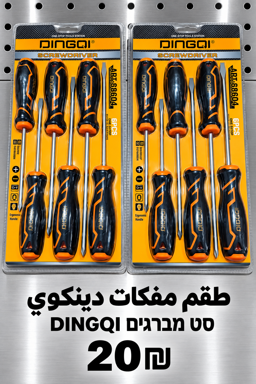 طقم مفكات DINGQI من 6 قطع