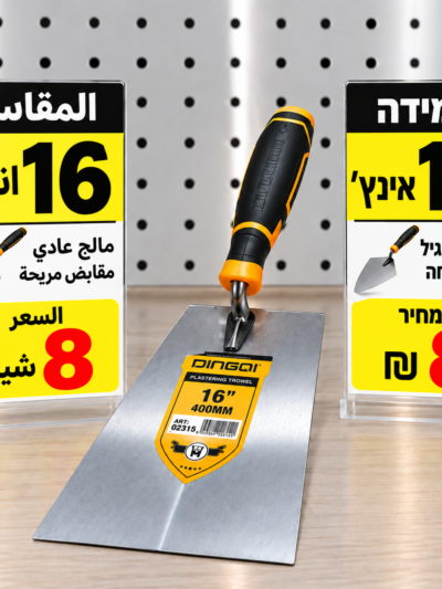 מאלג׳ טייחים 16 אינץ׳ | مصطرينا 16 إنش