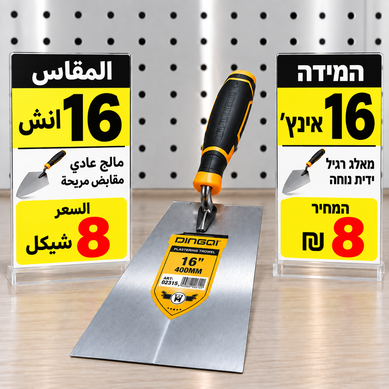 מאלג׳ טייחים 16 אינץ׳ | مصطرينا 16 إنش